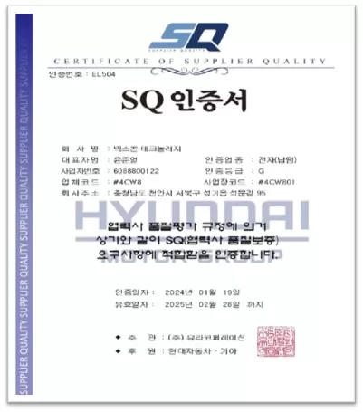 Chứng nhận chất lượng nhà cung cấp (SQ)